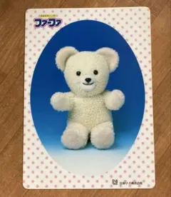 ファーファ 下敷き テディベア物語