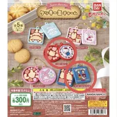 サンリオ クッキー缶チャーム ハローキティ ザ ボードビルデュオ