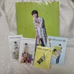 なにわ男子　大橋和也　グッズ5点セット