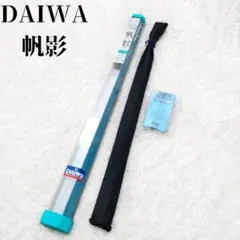 DAIWA ダイワ 帆影 50号360 船竿 未使用 ケース付のサムネイル