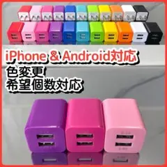 3個紫USB充電器 スマホ コンセントACアダプター iPhoneアンドロイド紫