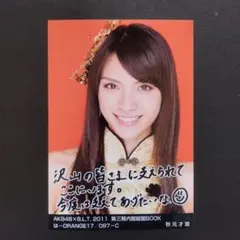 柏木由紀 AKB48 B.L.T. 2011 生写真 - メルカリ