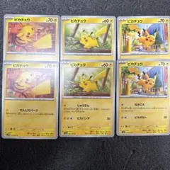 ピカチュウカードセット