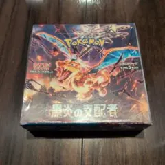 2026年最新】黒炎の支配者未開封BOXの人気アイテム - メルカリ
