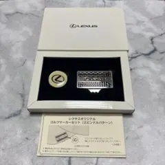 【未使用・非売品】レクサス ゴルフマーカーセット（スピンドルパターン）のサムネイル