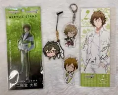 【アイナナ】 二階堂大和 グッズまとめ売り