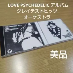 LOVE PSYCHEDELIC アルバム グレイテスト・ヒッツ