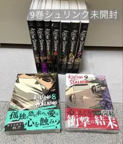2025年最新】キリングストーキング 全巻の人気アイテム - メルカリ