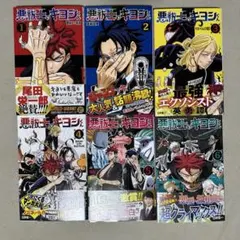 BGS 9.8 悪祓士のキヨシくん 1巻 初版 帯付き 悪祓士のキヨシくん 1-7巻 初版 帯付き 特典 - メルカリ