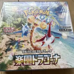 楽園ドラゴーナ box 未開封