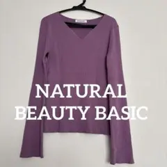 ナチュラルビューティーベーシック パープル Vネック 長袖 リブ ニット M