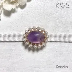 帯留め 天然石「プリンセス・ジュエル／アメジスト」パール ラベンダー 紫 水晶