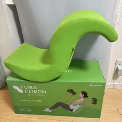 送料無料 ゆらころん 30秒ゆらゆら腹筋エクササイズ 座椅子