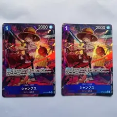 シャンクス　R パラレル　2枚セット