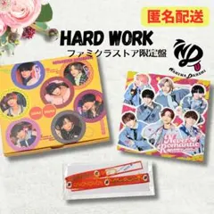 【ファミクラストア限定】HARD WORK ハードワーク　なにわ男子　特典付き