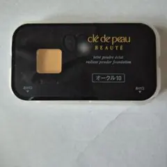 Yuu様専用clé de peau BEAUTÉ 2個セット