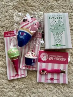 サーティーワン　福袋　オリジナルキッチンタイマーとキーホルダーなど