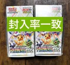 テラスタルフェス　2box 製造番号一致