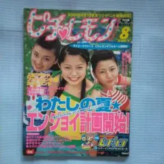2026年最新】ピチレモン の人気アイテム - メルカリ