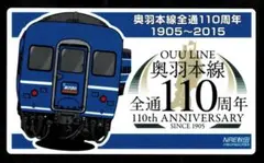 鉄道愛称板　由布　サボ 愛称板鉄道させぼサボ