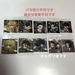 鬼滅の刃 ウエハース デフォルメシール 其ノニ 10種 004