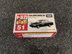 トミカ No.51 トヨタ クラウン コンフォート タクシー　絶版品レアのサムネイル