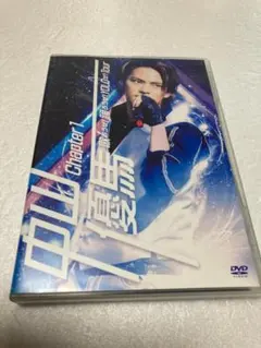 2026年最新】中山優馬 chapter1の人気アイテム - メルカリ