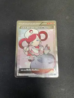 ポケモンセンターのお姉さん SR XY2 ワイルドブレイズ 086/080