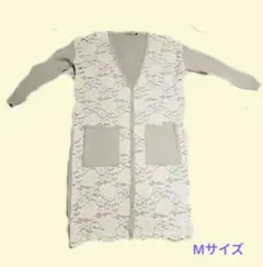 ロングカーディガン　レース　グレージュ　Мサイズ