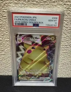2026年最新】25th ゴールデン ピカチュウの人気アイテム - メルカリ