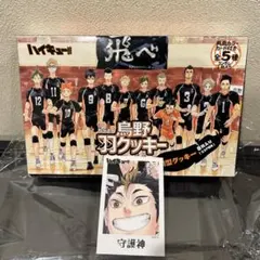 2026年最新】烏野羽クッキーの人気アイテム - メルカリ