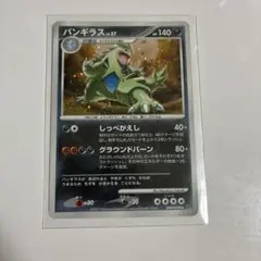 バンギラス Lv57 ポケモンカード