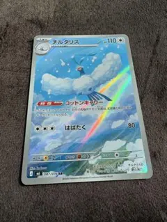 チルタリス AR MEGA 拡張パック ストームエメラルダ キラ 087/076