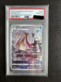 2026年最新】ポケモンカード ミロカロス psa10の人気アイテム - メルカリ