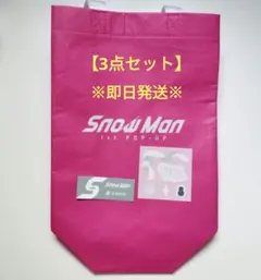 【新品未使用】SnowMan 1st POPUP 韓国 入場特典 3点セット