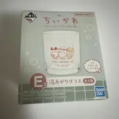 ちいかわ一番くじ　ちいかわの湯　E賞　湯上がりガラス
