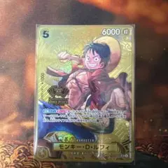 モンキー・D・ルフィ：2nd ANNIVERSARY SET SR ST13-…