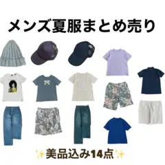 ✨美品込み✨　メンズ服　夏服　まとめ売り　 キャップ　14点
