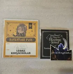 レオナ・キングスカラー バックステージパスとステッカーセット