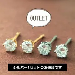 【OUTLET】316Lステンレスピアス◆ジルコニアシルバー