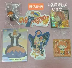 日向翔陽　まとめ売り　ハイキュー!!