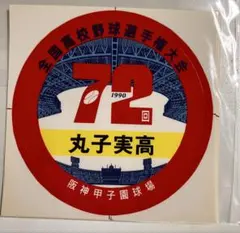 Item thumbnail for item ef4e28f5-3a94-4286-8eda-46893416fb34