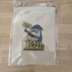 谷口智則 オーガニックコットン巾着 10th ANNIVERSARY