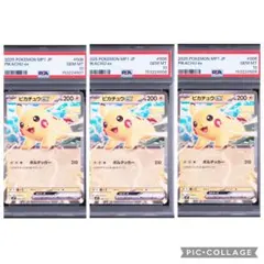 PSA10】ピカチュウex 006/023 コロちゃお スタートデッキ100 - メルカリ