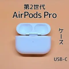 2026年最新】AirPods pro 第2世代 右 usb-cの人気アイテム - メルカリ