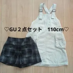 GU 110cm サロペットとチェックパンツ セット