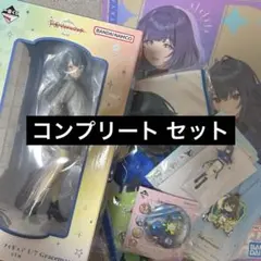学園アイドルマスター 一番くじ 月村手毬 コンプリート セット
