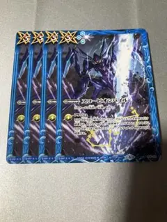 ヴァンガード デュアルプレッシャー・ドラゴン 4枚 - メルカリ