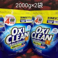 計6000g ☆2kg×3袋 超大容量！ オキシクリーンEX ☆ボトル12本分 