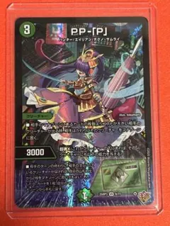 4枚 PP-「P」 パンドラプリンセスプリン 36 楽天市場】デュエルマスターズ プリンプリン カードの通販